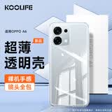 KOOLIFE适用 OPPO A6手机壳保护套 OPPOA6手机套镜头全包简约亲肤透明软壳淡化指纹外背壳