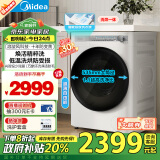 美的（Midea）滚筒洗衣机全自动家用 MD100AIR1PLUS 10公斤洗烘一体机超薄 焕活精粹洗 以旧换新 家电国补补贴