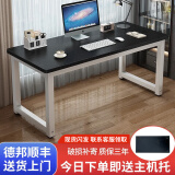 超·奈（CHAONAI）【现货闪发】电脑桌简易台式家用书桌现代简约办公学习笔记本桌子 白架子+黑面【稳固不晃动】 长120宽60高75cm