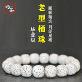 巧品海南原生态星月菩提子手串零脱脂顺白大留白老型桶文玩男女手串 原生态老型珠9*10mm A++