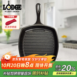 LODGE【美国进口】26CM铸铁锅不易粘煎锅无涂层牛排锅鸡蛋饼通用L8SGP3