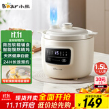 小熊（Bear）电炖锅 电炖盅 煲汤锅炖汤锅 婴儿辅食锅煮粥锅熬粥宝宝炖盅养生1-3人煮粥神器DDG-H15Z6 1.5L