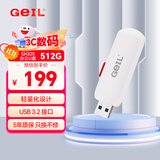 GEIL金邦 512GB USB3.2 U盘 读速100MB/s 高速大容量商务可爱创意优盘学生u盘 GH320系列
