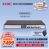 华三（H3C）ER8300G3 2*10 GE+2*GE Combo+8*GE企业级千兆VPN有线路由器 带机1100 VLAN划分/内置防火墙