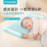 P.Health Kids碧荷婴儿枕头6个月-6岁新生儿宝宝硅橡胶定型枕安抚双层枕芯 【双枕芯】婴儿硅橡胶绿 纯色