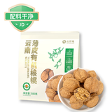 云仟味云南薄皮有机核桃果500g 配料干净 休闲坚果零食特产高原核桃
