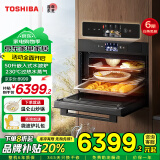 东芝（TOSHIBA）XT65嵌入式水波炉微蒸烤一体机 50L大容量彩屏 微波炉蒸烤箱炸焖一体机 过热水蒸气 【旗舰爆款】大师专业级水波炉 50升