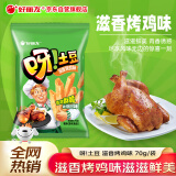 好丽友（orion）呀土豆滋香烤鸡味70g/袋 休闲零食薯条膨化食品小吃