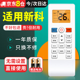 尼初适用于shinco新科空调遥控器万能通用款全部型号KFRD-35GW/H3 KT-SC1/2 YKQ-R11BP挂机柜机