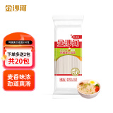 金沙河面条 鸡蛋麦芯挂面 方便速食面 美味早餐面 150g*18袋 