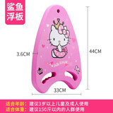 麦斯卡（Mesuca）儿童浮板背漂成人游泳板凯蒂猫 初学者浮漂辅助学游泳装备 KT猫鲨鱼板—建议150斤以内