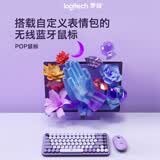 罗技（Logitech）时尚系列 POP MOUSE无线鼠标 蓝牙鼠标 办公鼠标-星暮紫
