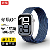 倾晨适用苹果手表表带apple watch s10/s9表带米兰尼斯表带磁吸iwatch s8/7/se2/Ultra2男生女士款金属 38/40/41/42mm-海军蓝