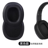赖小星适用于Nokia/诺基亚E1200耳机套头戴式耳罩e1200耳机海绵套舒适透气耳机保护套替换配件皮套 黑色【耳机套】1对