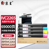 京呈施乐C2260粉盒适用四代富士施乐Xerox DocuCentre IV-C2265/C2260/C2263粉盒碳粉墨盒硒鼓 四色套装大容量