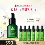 欧玛（Phyto-C）橄榄修护精华15ml 护肤品舒缓修红修护保湿化妆品礼物送女友