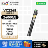 彩格适用富士施乐C2265黑色粉盒V五代C2263碳粉盒ApeosPort C3060碳粉C2060墨盒C2560 c3560 c3065墨粉盒CT202496