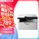 联想（Lenovo）M7206 黑白激光打印机办公商用家用学习 打印复印扫描多功能一体机  学生作业打印机