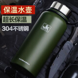 赢容保温水壶运动水杯大容量保温杯304不锈钢保温壶训练水壶水杯 军绿色 1100ml