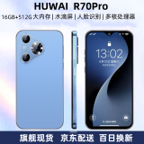 HUWAI R70 Pro手机16G+512G大内存2025全新机5G全网通多核处理器旗舰芯6800mAh 长续航120Hz高刷屏安卓 深邃蓝 16GB+512GB【速发货+1年换新+3年质保】