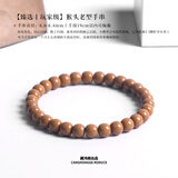 藏鸿阁（CANGHONGGE WENWAN）猴头雕刻老型桶珠鲨鱼背六方光珠龙炎料单圈文玩核桃手串链男女 玩家级丨猴头小老型8.0-8.4mm