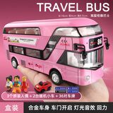卡威（KIV）合金玩具公交车男孩大号汽车儿童玩具车开门大巴士公共汽车模型 伦敦双层巴士粉