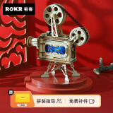 若客（ROKR） 老式放映机 积木拼图成人diy拼装模型玩具生日礼物