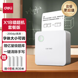 得力（deli）X1B学习错题打印机 错题整理相印宝学生作业家用便携式热敏标签打印机 套餐一