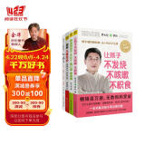 让孩子不生病的智慧系列（套装共4册）不发烧+脾虚的孩子+压力大的孩子毛病多+图解儿童舌诊