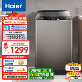 海尔（Haier）洗衣机全自动波轮10公斤大容量健康除菌洗玻璃上盖智慧洗家用大容量以旧换新B22Mate2