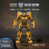 铜师傅 正版授权《变形金刚》大黄蜂 手办模型 桌面铜摆件 大黄蜂(大号)