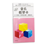 巴斯蒂安音乐教学卡上海音乐出版社 钢琴趣味学习必备 钢琴考级必备  零基础自学 钢琴入门 钢琴教程 图书