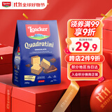 莱家loacker巧克力味威化饼干250g宿舍约会追剧解馋健康零食超市