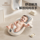 英氏（YEEHOO）婴儿洗澡躺托新生儿浴架浴床洗澡神器宝宝可坐躺澡盆浴垫座椅浴架