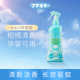 未来（VAPE）驱蚊液 驱蚊喷雾 驱蚊神器 花露水 母婴适用 柑橘味200ml日本进口