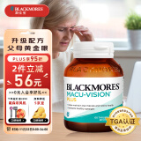 澳佳宝Blackmores 叶黄素成人中老年多维护眼宁PLUS60粒 保护视力含维生素锌铜玉米黄质澳洲进口