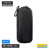 MAXCAM/麦思卡姆 微单数码单反相机镜头保护袋收纳包加大号镜头筒防震旅行包收纳防刮花配件