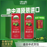 欧丽薇兰（Olivoila） 特级初榨橄榄油1L铁罐装原装进口食用油健康送礼团购 红标 1L*2罐