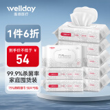 维德（WELLDAY）75%酒精消毒湿巾棉片卫生湿纸巾一次性家用儿童开学办公50片*8包