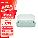 索尼（SONY） WF-C500 真无线蓝牙耳机 跑步运动 IPX4防水防汗 约20小时长续航 小巧可爱 礼物送男友女友 冰绿