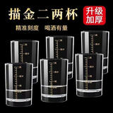 润华年玻璃白酒杯2两带刻度酒杯家用酒具洋酒烈酒啤酒杯酒杯 金色刻度二两杯 6只