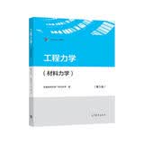 工程力学（材料力学）（第5版）