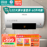 四季沐歌（MICOE）储水式电热水器60L速热2000W温度显示 适用3-4人 M3-S60-20-YC1 以旧换新