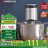 志高（CHIGO）绞肉机家用商用4L多功能辅食机电动料理机全不锈钢切肉机大功率碎肉馅机多功能绞馅机 PY-5925