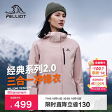 伯希和（Pelliot）【山野经典2.0】户外三合一冲锋衣男女秋冬保暖外套12340106粉M