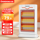长虹（ChangHong）取暖器家用节能省电小太阳电暖器办公室暗光静音桌下烤火炉小型速热电烤火器 摇头升级款（3灯管）