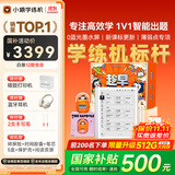小猿学练机S2《趁早礼盒》猿辅导AI学习机 2025开学季焕新升级 10.3英寸护眼墨水屏 辅导机学习平板