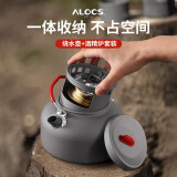 爱路客（ALOCS）户外烧水壶炉具套装便携式酒精炉开水壶 家用户外露营水壶1.4升 