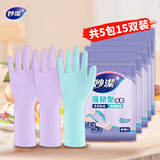 妙洁强韧型手套 天然乳胶 3双装*5包中号 家务洗碗 柔韧洗衣防水手套 