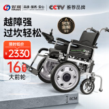 好哥（haoge） 电动轮椅车老年人残疾人家用医用可折叠轻便双人四轮车铅酸锂电池可选坐便智能全自动 高性能越障【前驱大轮】锂电20Ah-580